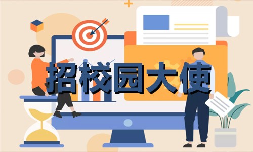 校園大使 | 伯豪生物 2022 年招募開始啦！