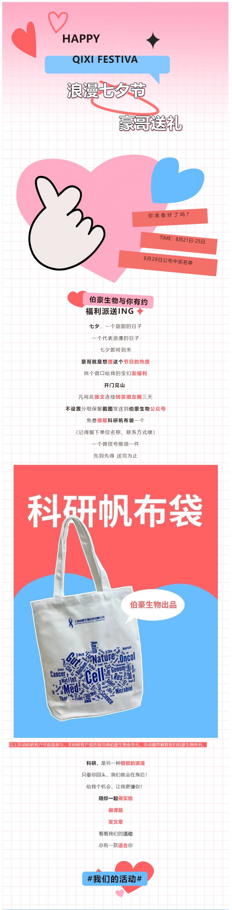 “七”待已久“夕”望是你（福利領取）